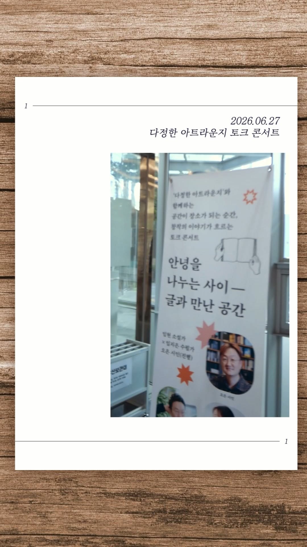 Post 6 by 서울문화재단 l Seoul Foundation for Arts and Culture on Instagram (video)