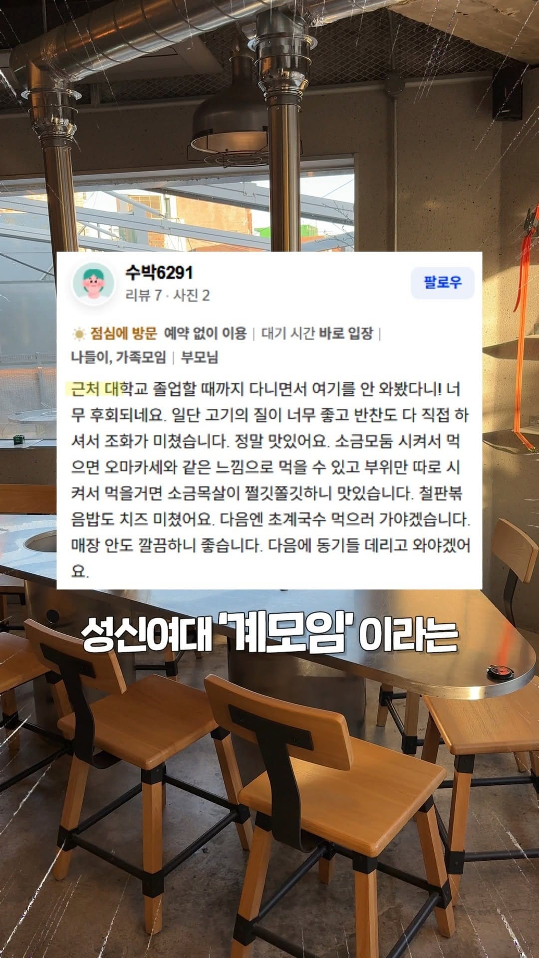 Post 2 by 성북구 동대문구 종로구 뉴우스 on Instagram (video)