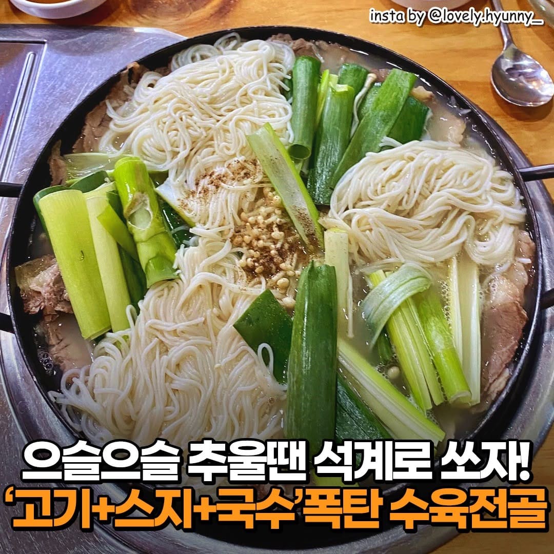 Post 8 by 성북구 동대문구 종로구 뉴우스 on Instagram (carousel)
