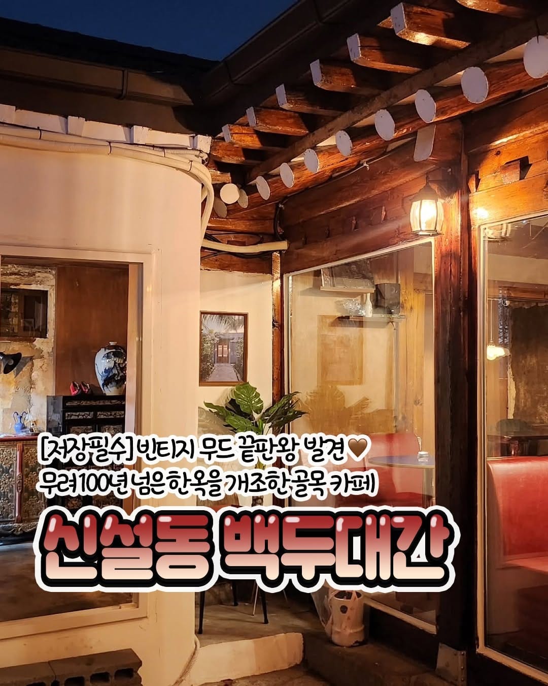 Post 3 by 성북구 동대문구 종로구 뉴우스 on Instagram (carousel)