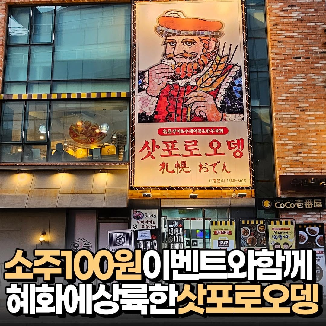 Post 9 by 성북구 동대문구 종로구 뉴우스 on Instagram (carousel)
