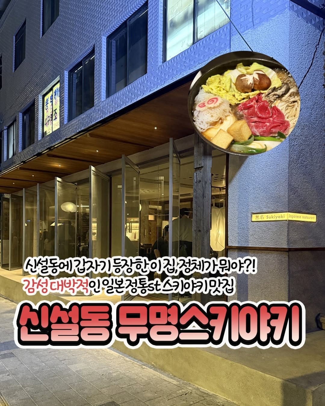 Post 5 by 성북구 동대문구 종로구 뉴우스 on Instagram (carousel)