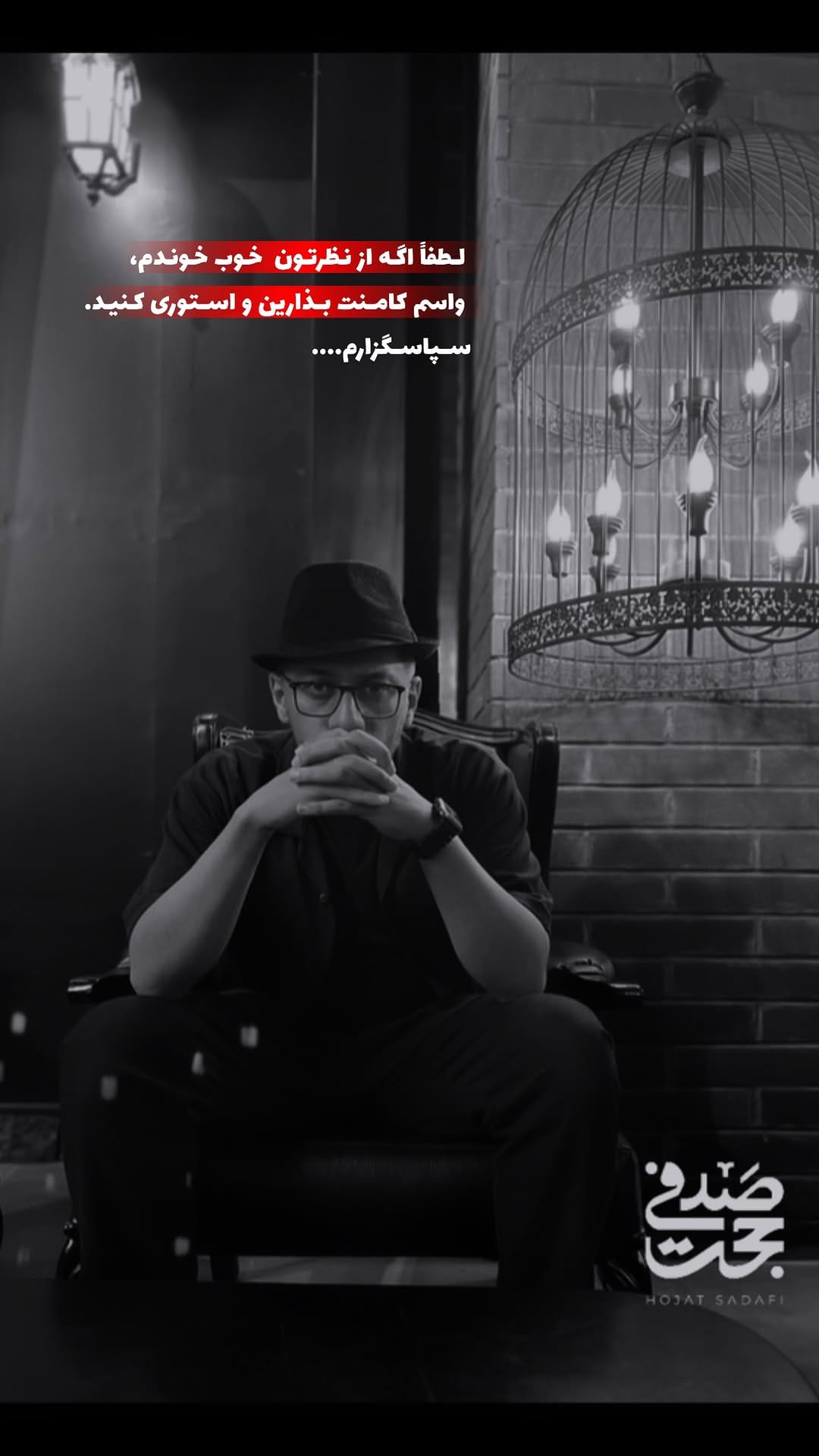 Post 7 by ثنا صدفی | Sana Sadafi on Instagram (video)