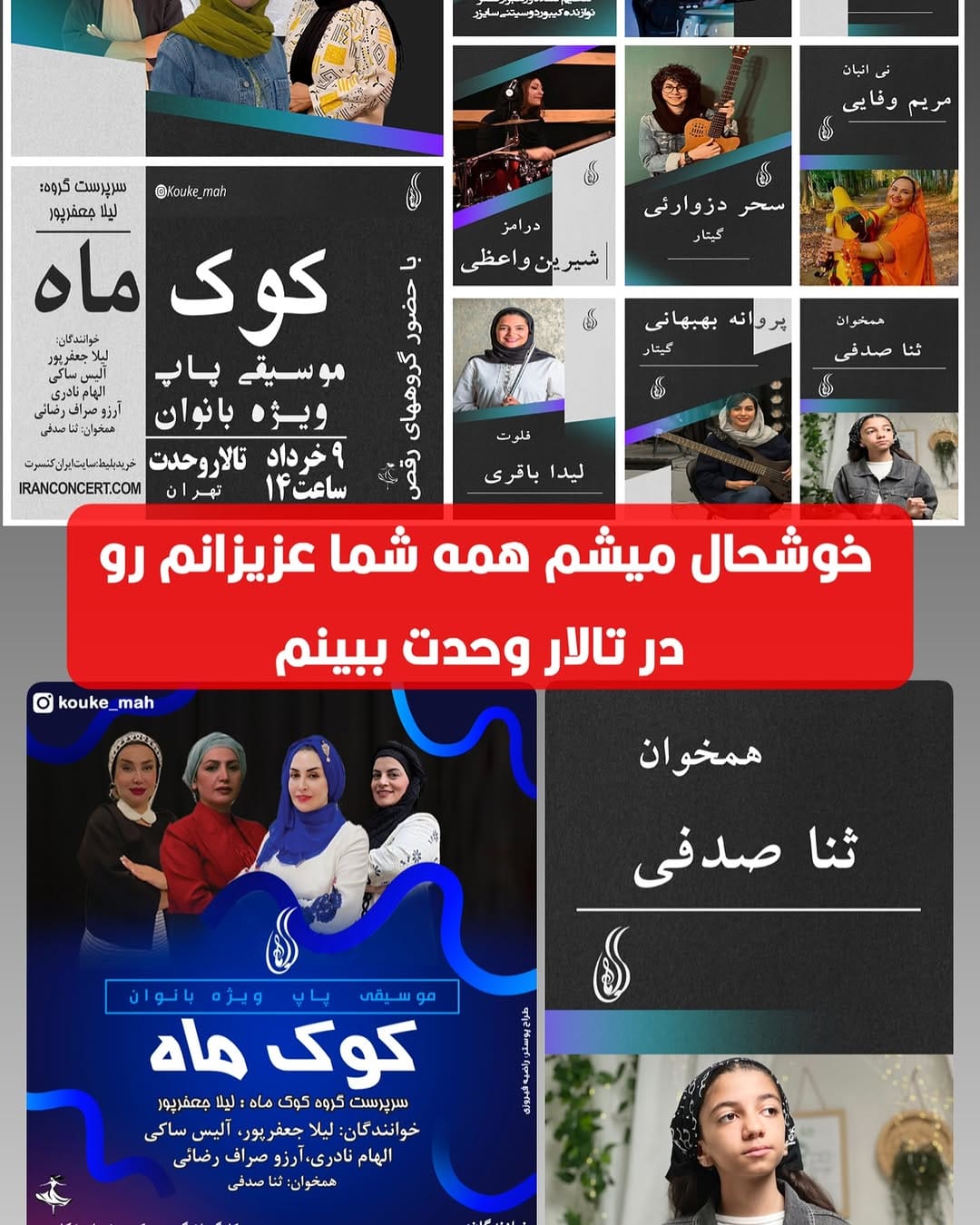 Post 3 by ثنا صدفی | Sana Sadafi on Instagram (image)