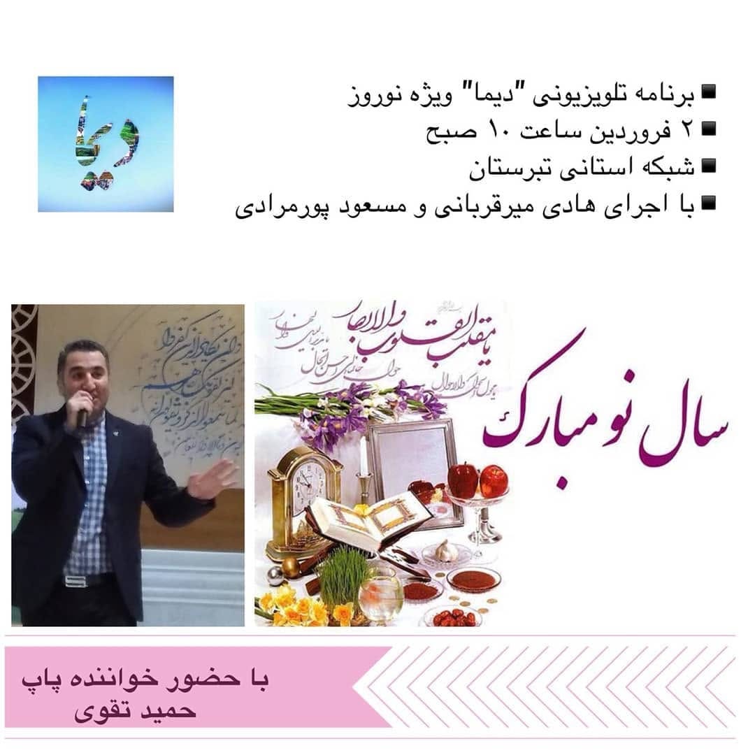 Post 10 by Hamid Taghavi | حمید تقوی on Instagram (image)