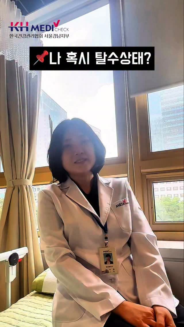 Post 9 by 한국건강관리협회 서울강남지부 on Instagram (video)