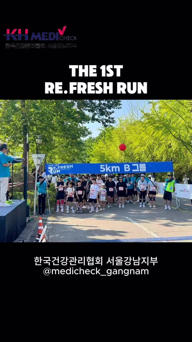 Post 5 by 한국건강관리협회 서울강남지부 on Instagram (video)