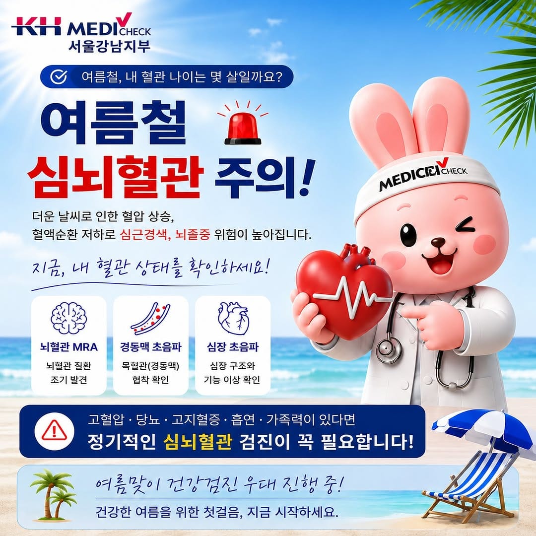 Post 6 by 한국건강관리협회 서울강남지부 on Instagram (image)
