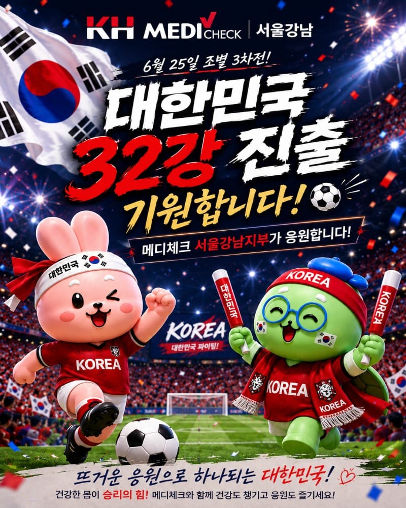Post 10 by 한국건강관리협회 서울강남지부 on Instagram (image)