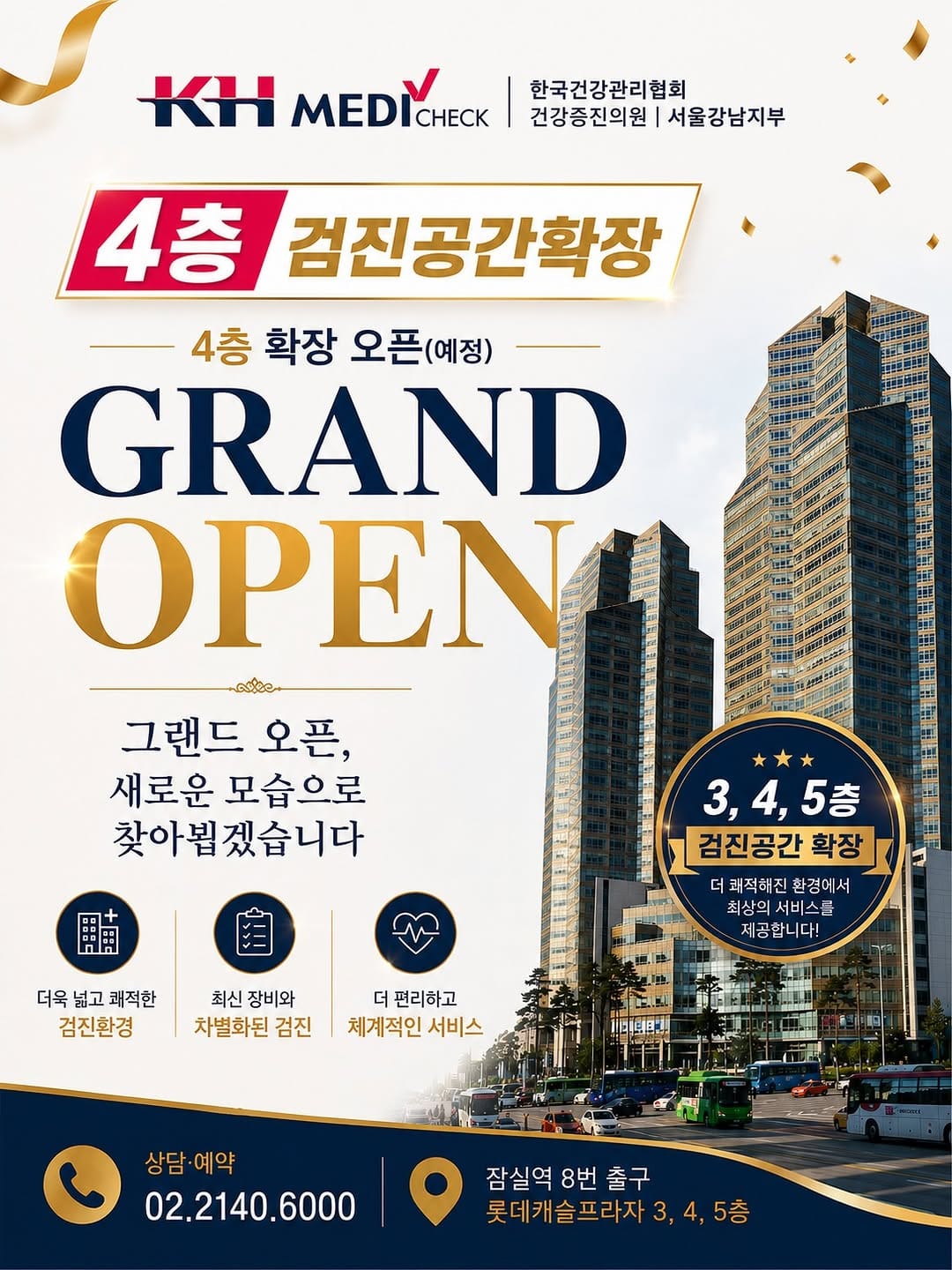 Post 4 by 한국건강관리협회 서울강남지부 on Instagram (image)