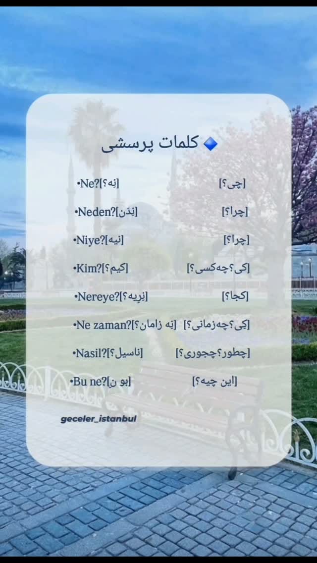 Post 2 by آموزش زبان ترکی استانبولی on Instagram (video)