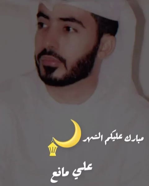 Post 3 by علي مانع | Ali Manea on Instagram (video)