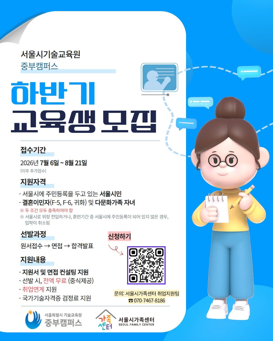 Post 5 by 서울시가족센터 on Instagram (carousel)
