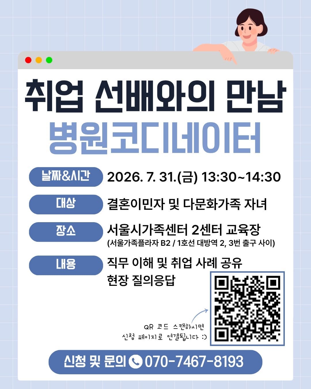Post 4 by 서울시가족센터 on Instagram (image)