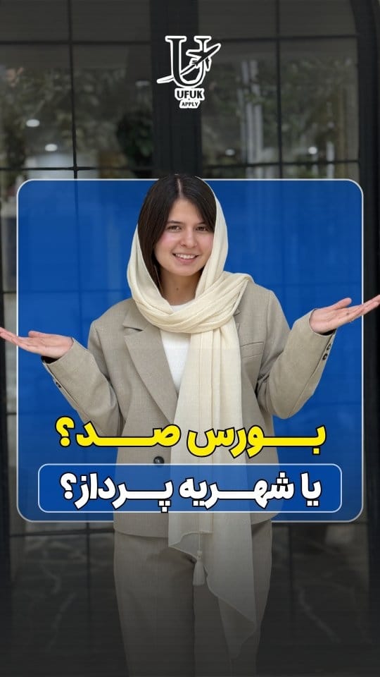 Post 4 by مهاجرت با افق اپلای | ترکیه و قبرس | یوس on Instagram (video)