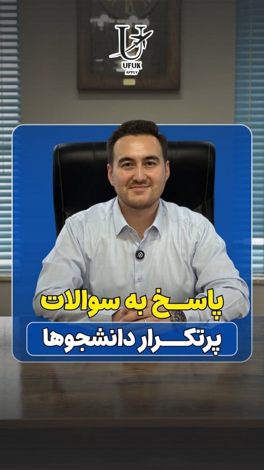 Post 9 by مهاجرت با افق اپلای | ترکیه و قبرس | یوس on Instagram (video)