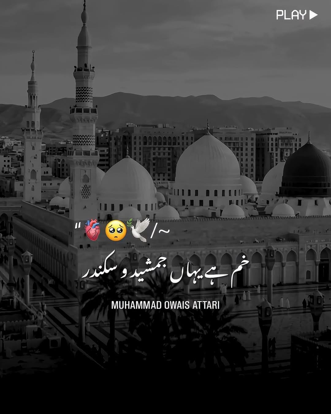 Post 7 by Muhammad Owais Attari on Instagram (video)