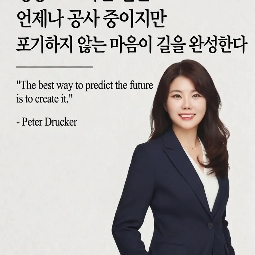 Post 3 by #순천나니#순천본부#인카금융서비스 제이어스라이프#총괄본부장 on Instagram (image)