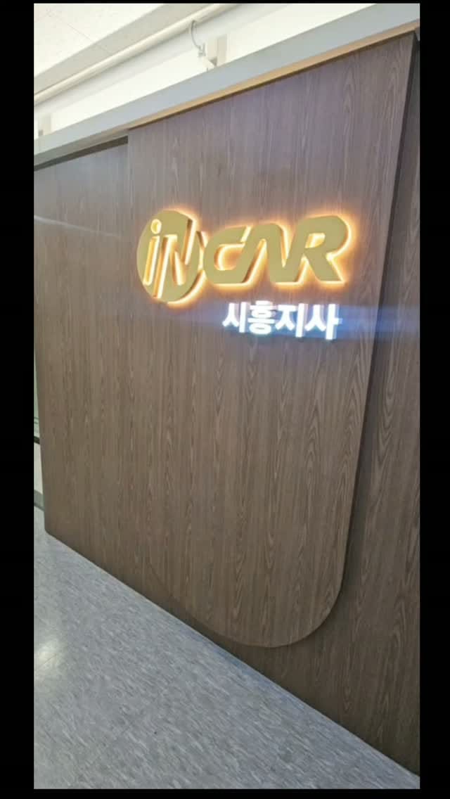 Post 6 by #순천나니#순천본부#인카금융서비스 제이어스라이프#총괄본부장 on Instagram (video)