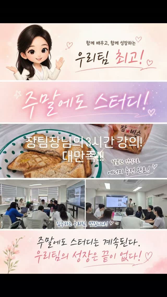 Post 9 by #순천나니#순천본부#인카금융서비스 제이어스라이프#총괄본부장 on Instagram (video)