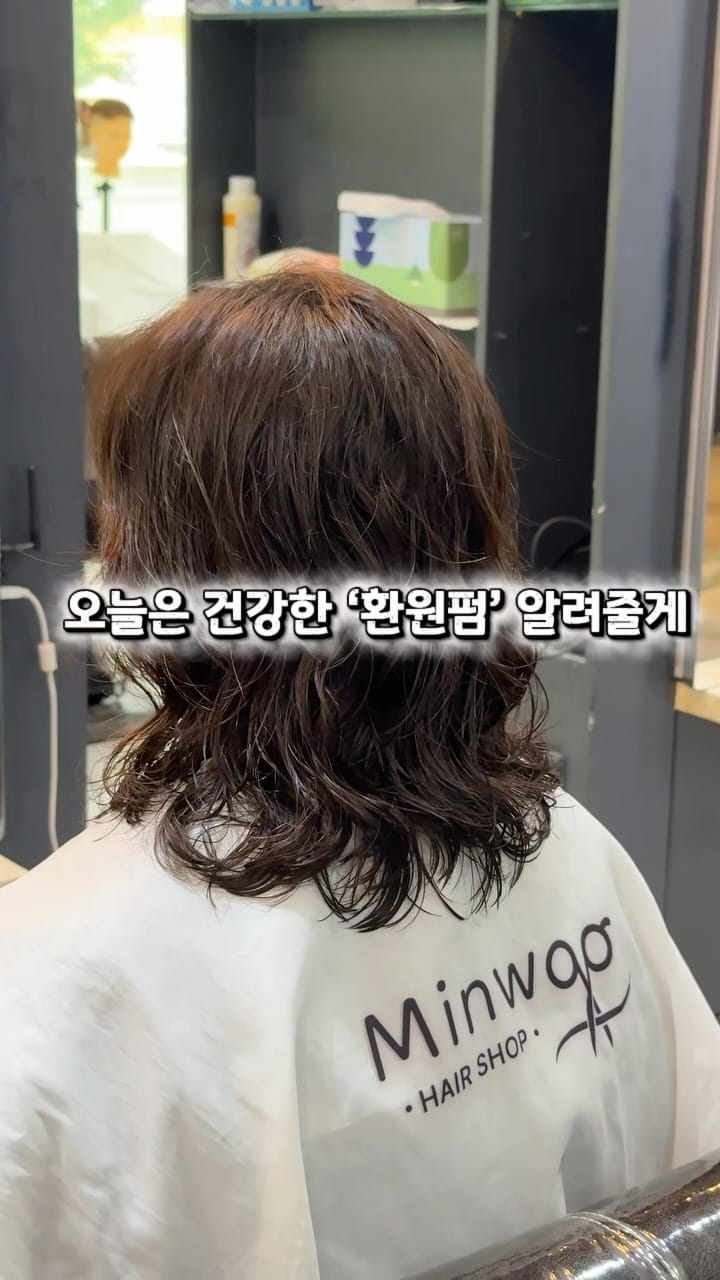 Post 1 by 부산헤어컨설팅 해운대미용실 광안리미용실 ‘민우헤어’ 대표원장 on Instagram (video)