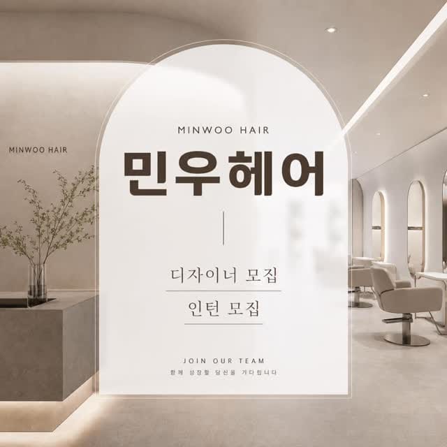 Post 3 by 부산헤어컨설팅 해운대미용실 광안리미용실 ‘민우헤어’ 대표원장 on Instagram (video)