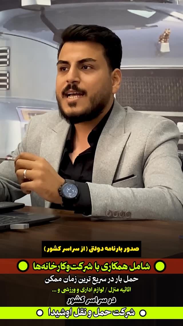 Post 4 by خادِم الرقیه | امیرحسین کاغذلو on Instagram (video)