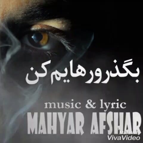 Post 10 by Mahyar Afshar on Instagram (video)