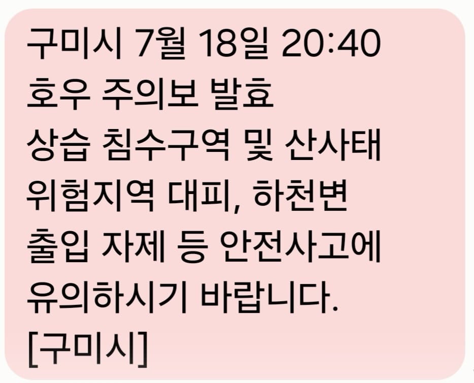 Post 3 by 구미시청 구미시 GUMI on Instagram (image)
