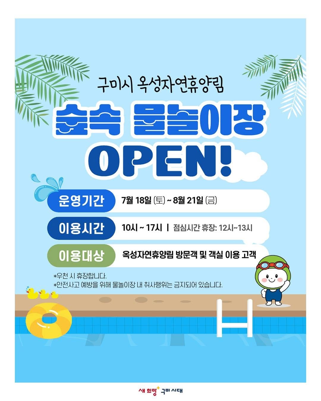 Post 6 by 구미시청 구미시 GUMI on Instagram (image)