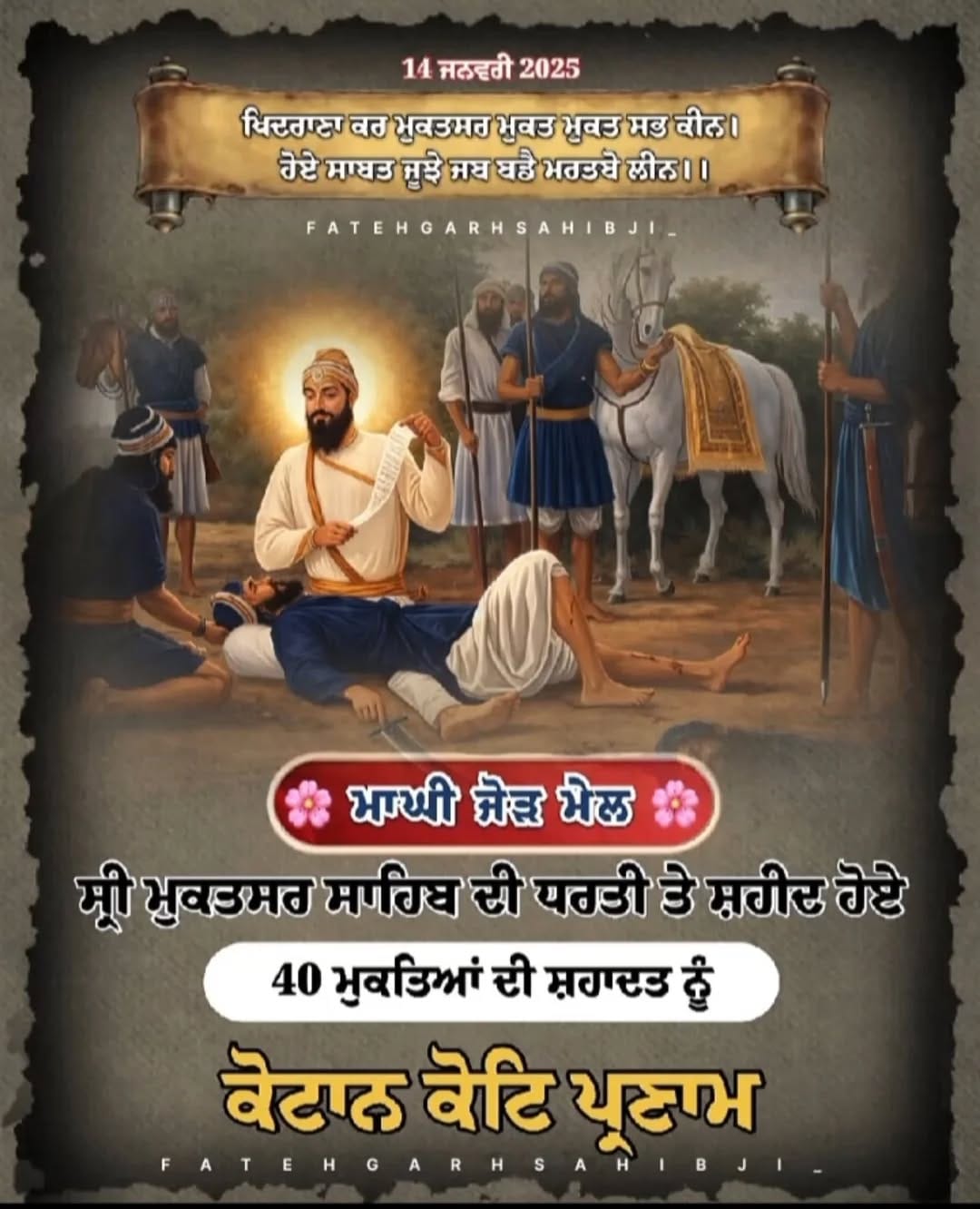 Post 9 by ਗੁਰੂ ਰਾਮਦਾਸ ਜੀ ਮਹਾਰਾਜ ਜੀ on Instagram (image)