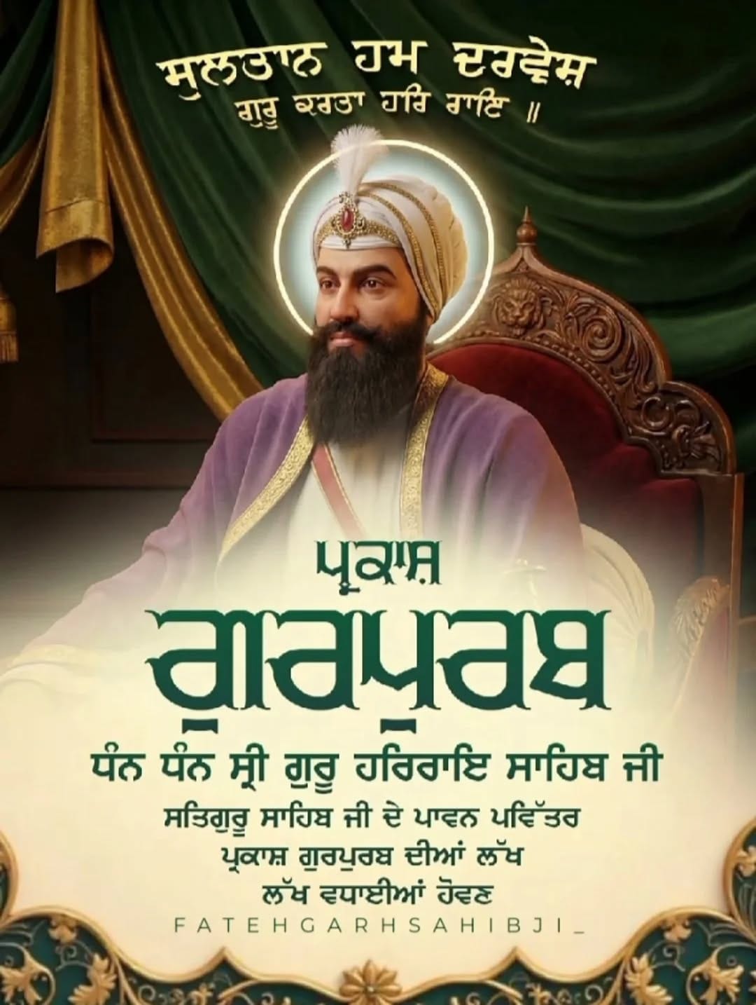 Post 7 by ਗੁਰੂ ਰਾਮਦਾਸ ਜੀ ਮਹਾਰਾਜ ਜੀ on Instagram (image)