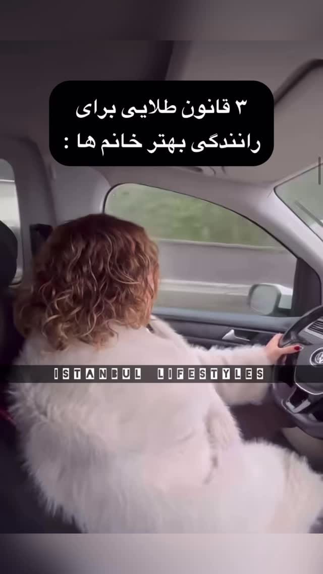 Post 3 by 🇹🇷آموزش زبان ترکی استانبولی🇹🇷 on Instagram (video)