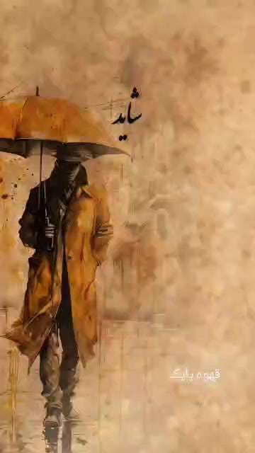 Post 6 by Masoud Hormozi on Instagram (video)
