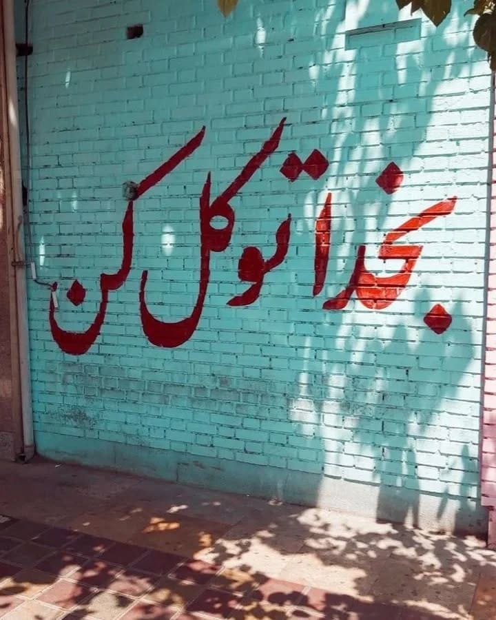 Post 9 by Masoud Hormozi on Instagram (image)