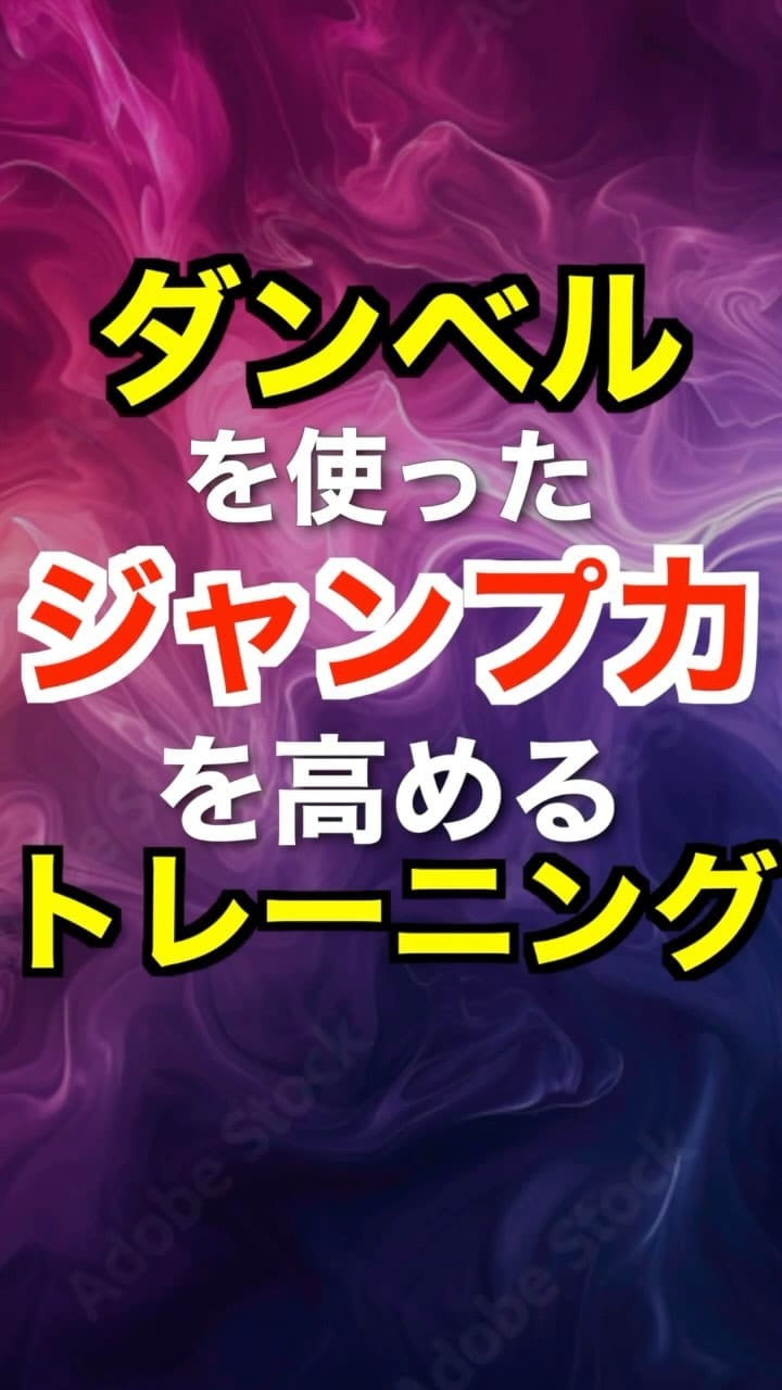 Post 10 by 小見山純一【バスケ⛹🏻‍♂️パフォーマンススペシャリスト】 on Instagram (video)