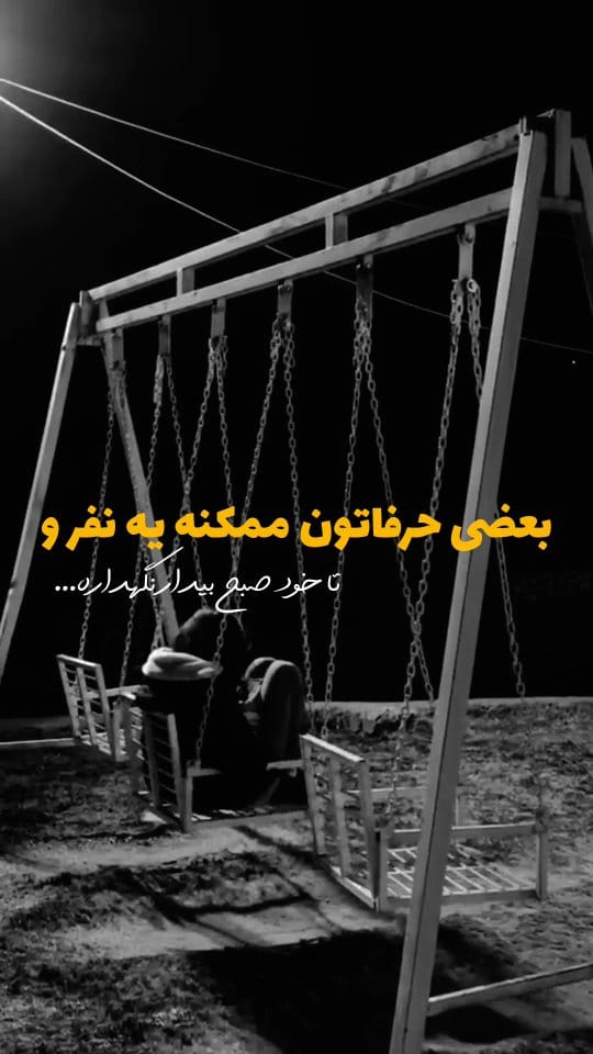 Post 8 by ادیت | دارک🖤 on Instagram (video)