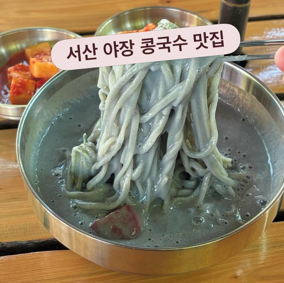 Post 1 by 서산 맛집 탐방 +당진,태안 on Instagram (carousel)