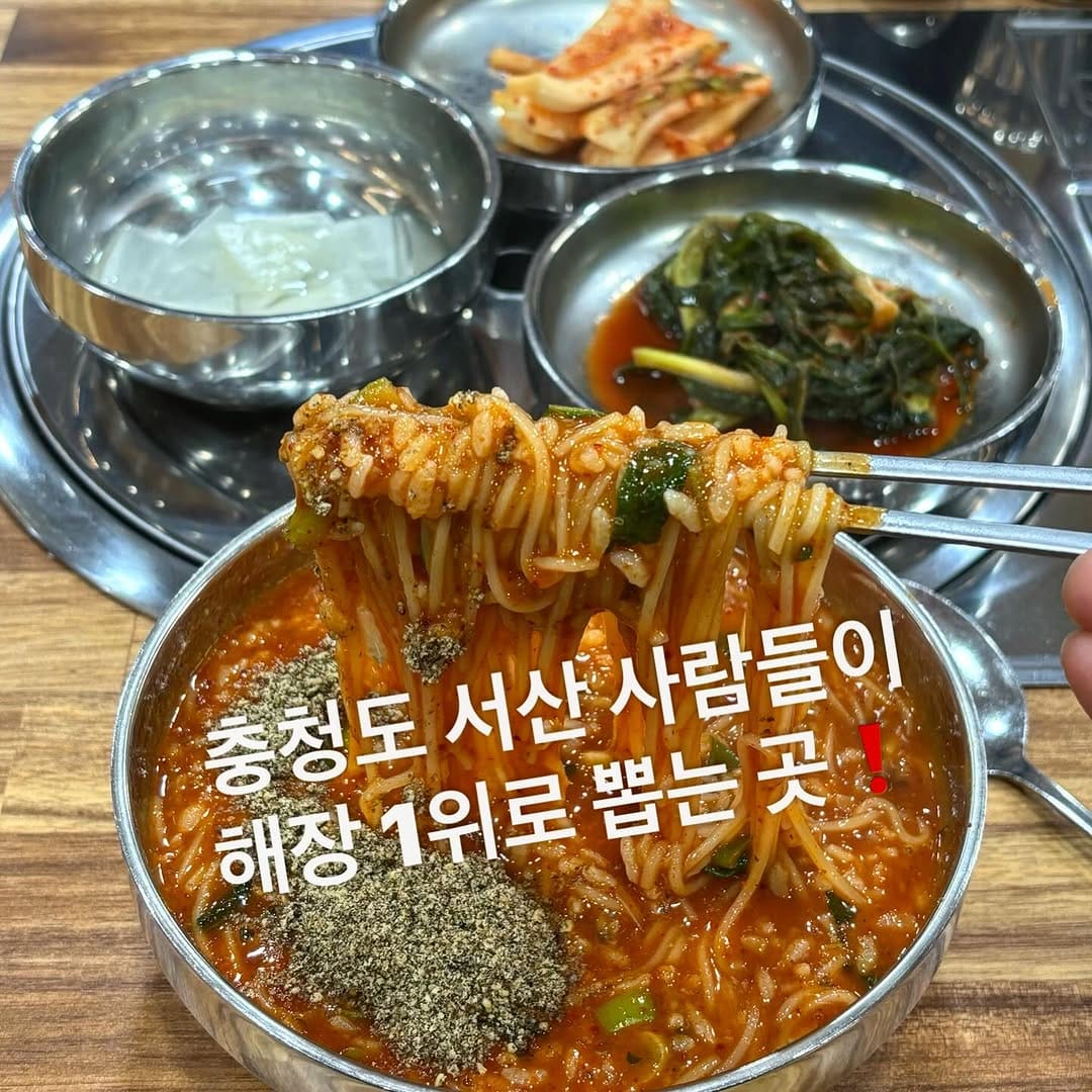 Post 9 by 서산 맛집 탐방 +당진,태안 on Instagram (carousel)