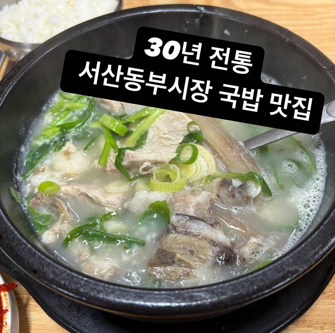 Post 8 by 서산 맛집 탐방 +당진,태안 on Instagram (carousel)