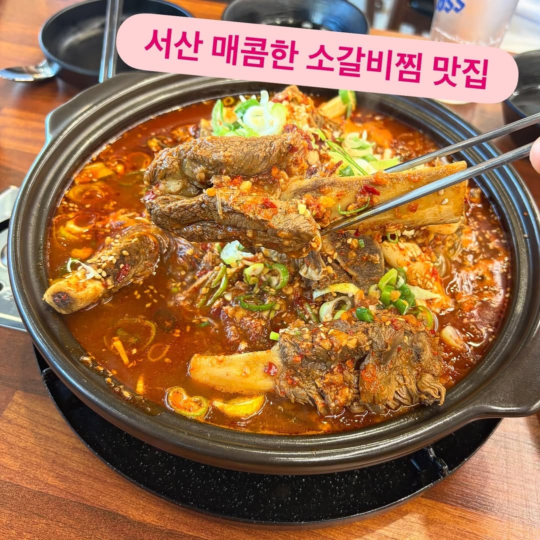 Post 5 by 서산 맛집 탐방 +당진,태안 on Instagram (carousel)