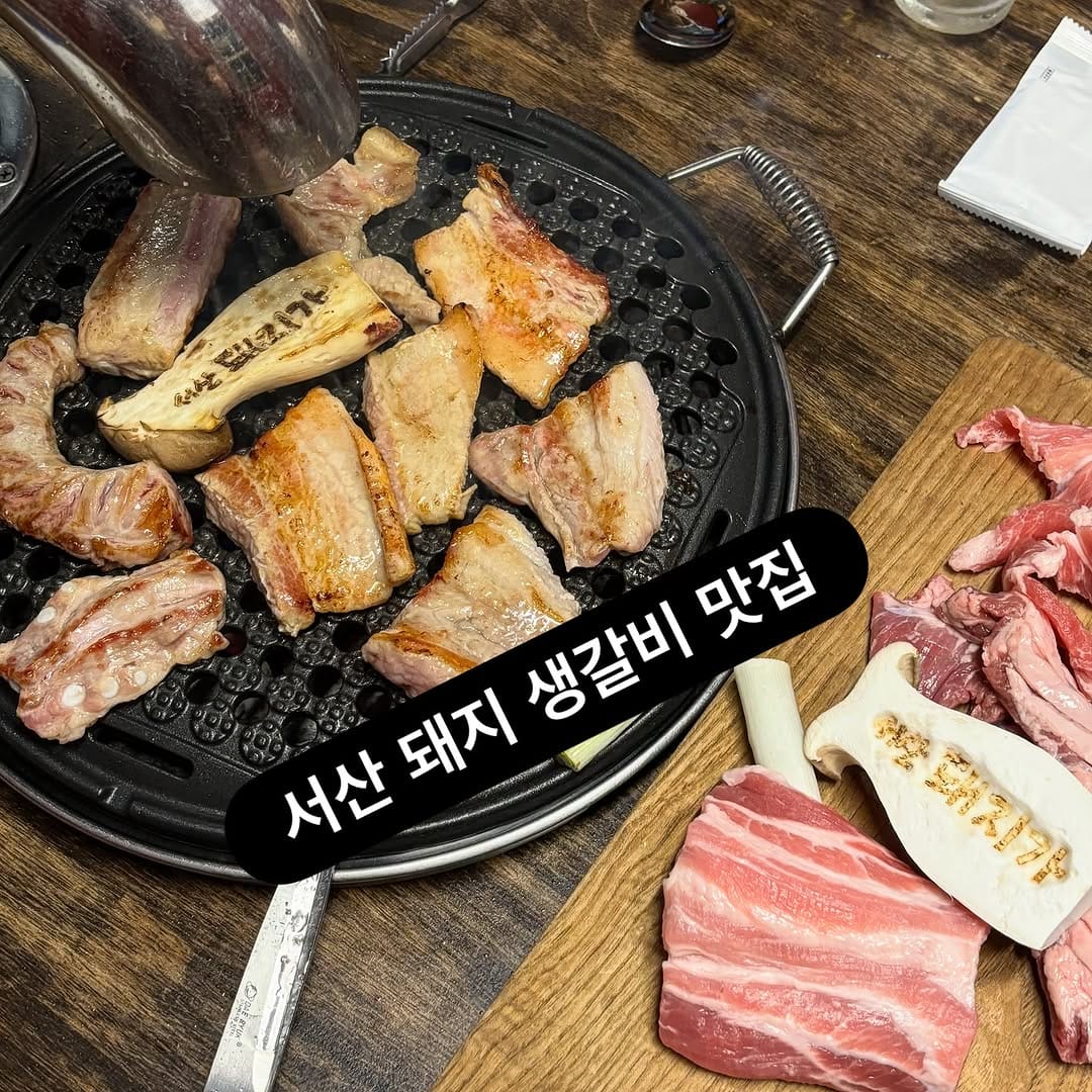 Post 3 by 서산 맛집 탐방 +당진,태안 on Instagram (carousel)