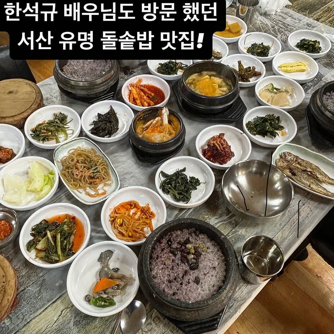 Post 7 by 서산 맛집 탐방 +당진,태안 on Instagram (carousel)