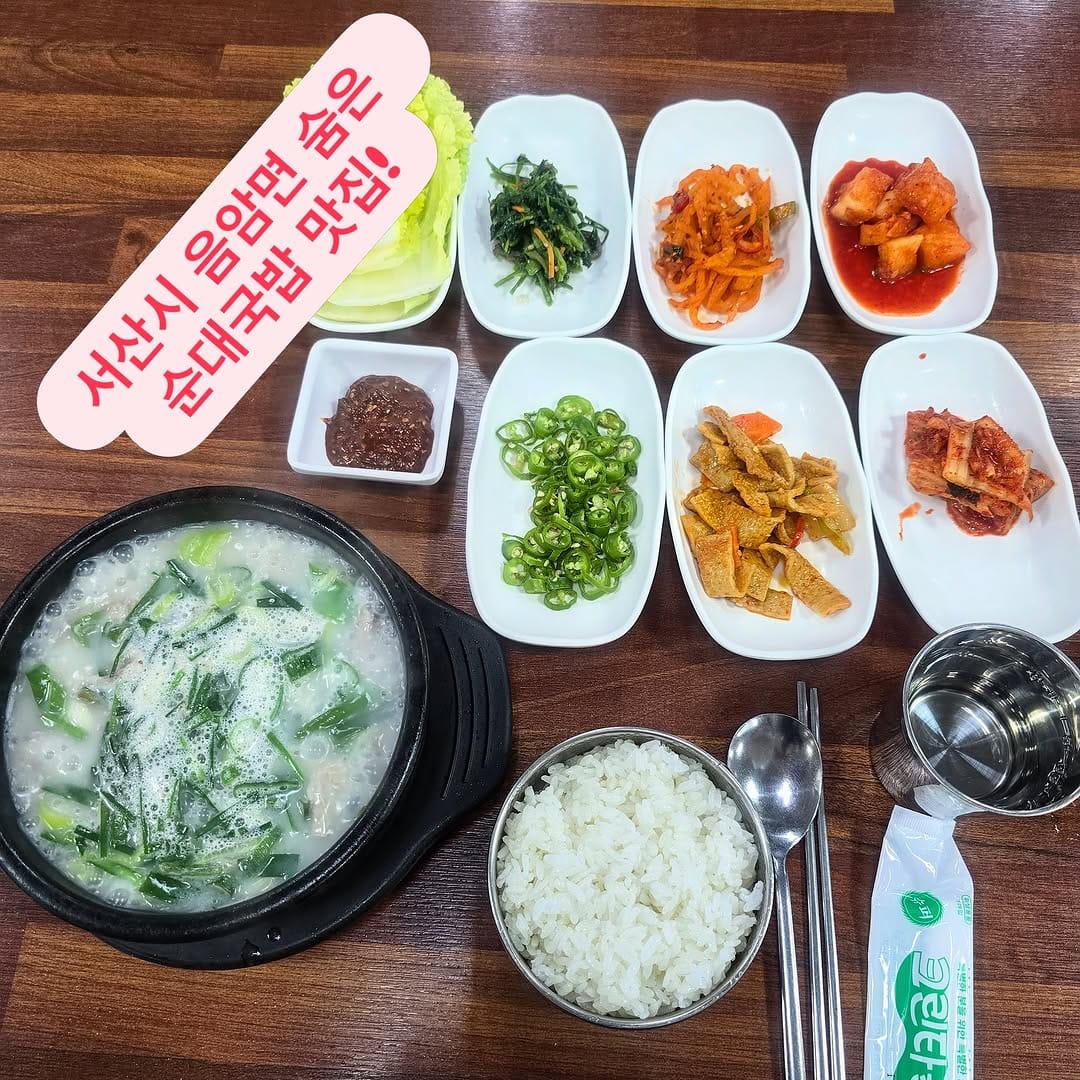 Post 2 by 서산 맛집 탐방 +당진,태안 on Instagram (carousel)