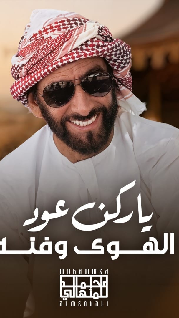 Post 2 by محمد المنهالي on Instagram (video)