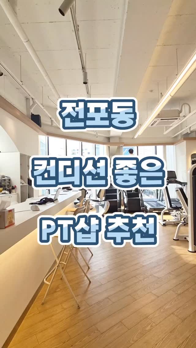Post 7 by 서면상가임대 전포동상가임대 부산상가임대 광안리상가임대 민락동상가임대 on Instagram (video)