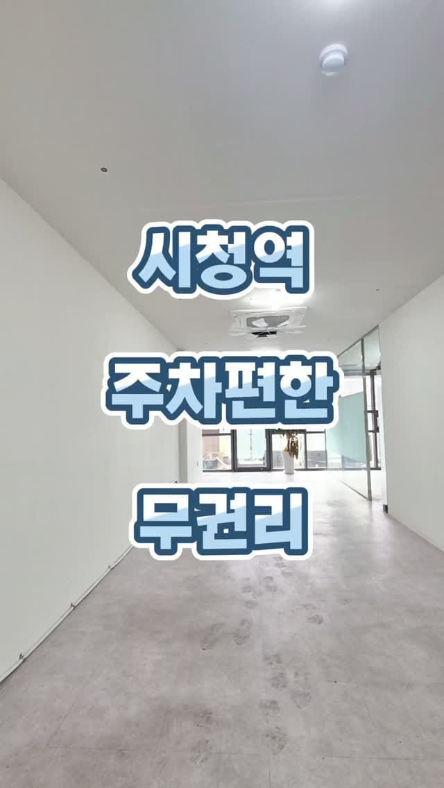 Post 4 by 서면상가임대 전포동상가임대 부산상가임대 광안리상가임대 민락동상가임대 on Instagram (video)