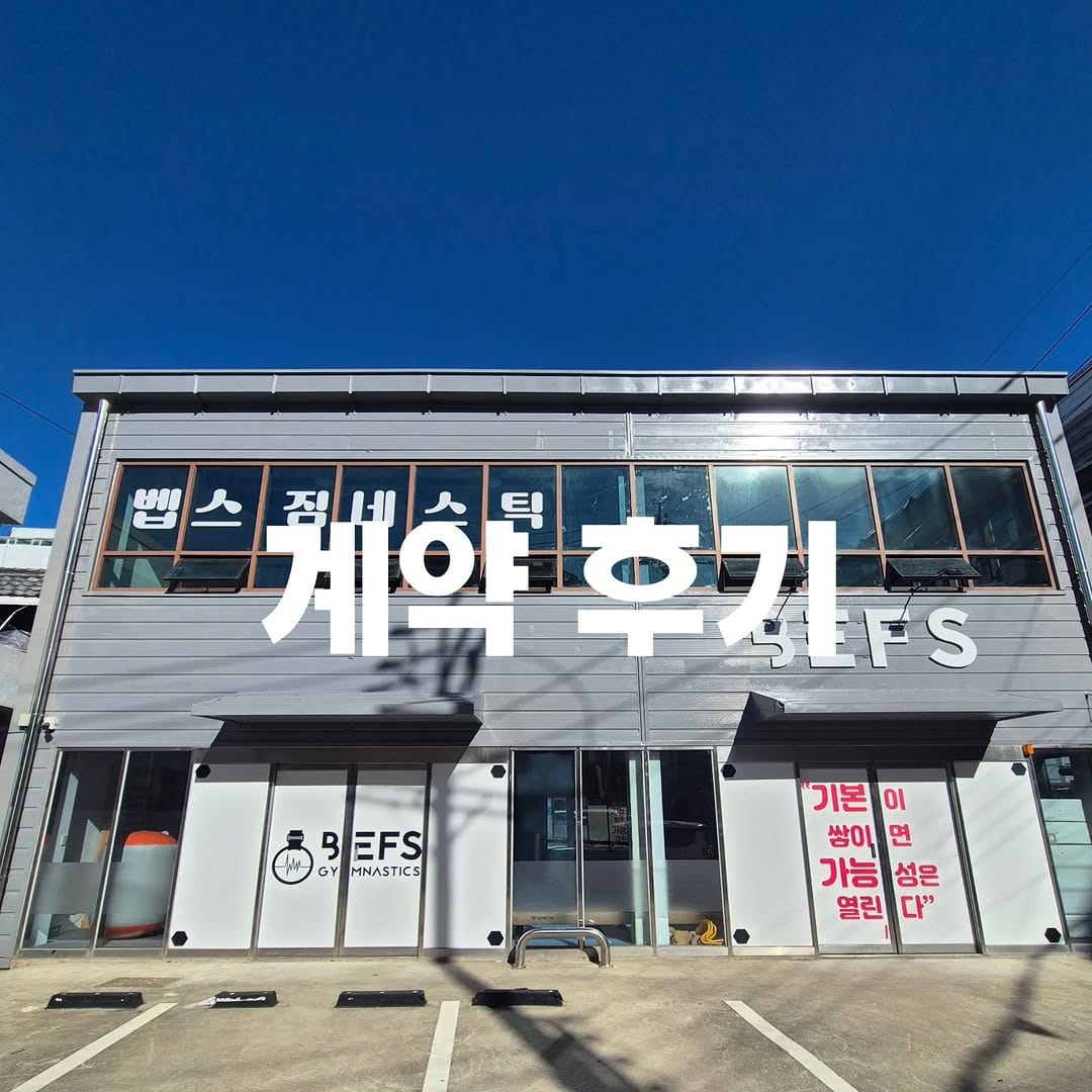 Post 9 by 서면상가임대 전포동상가임대 부산상가임대 광안리상가임대 민락동상가임대 on Instagram (image)