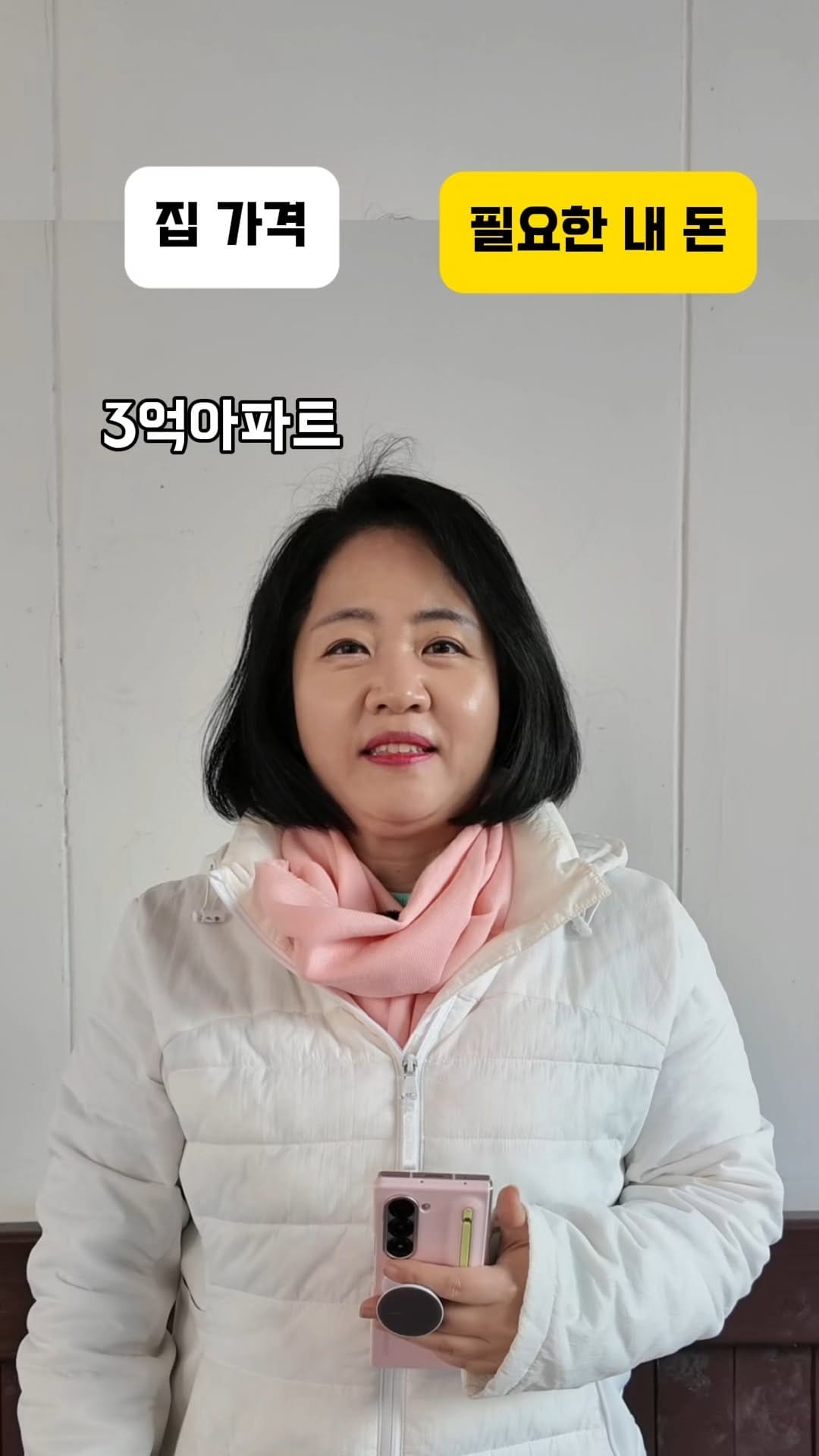 Post 9 by 아임해피공인중개사 대표 정지영 | 부동산. 경제인플루언서 on Instagram (video)