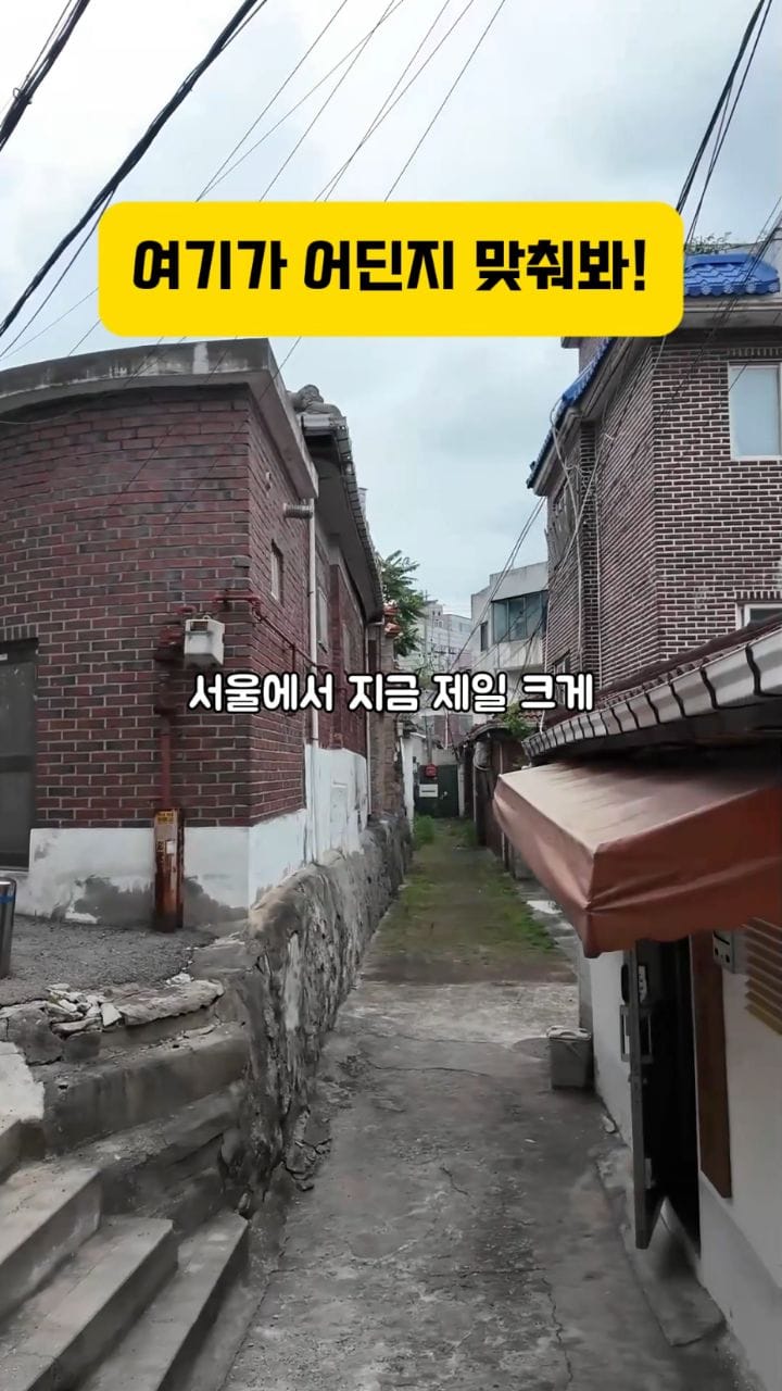 Post 5 by 아임해피공인중개사 대표 정지영 | 부동산. 경제인플루언서 on Instagram (video)
